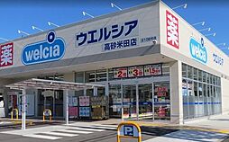 周辺施設の画像