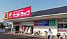 周辺：サンドラッグ明石魚住店まで647m