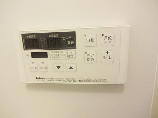 設備