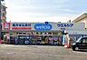 周辺：ウエルシア流山店まで444m、夜24時まで営業しています。駐車場もあり、店内は清潔感があり品揃えが豊富です。