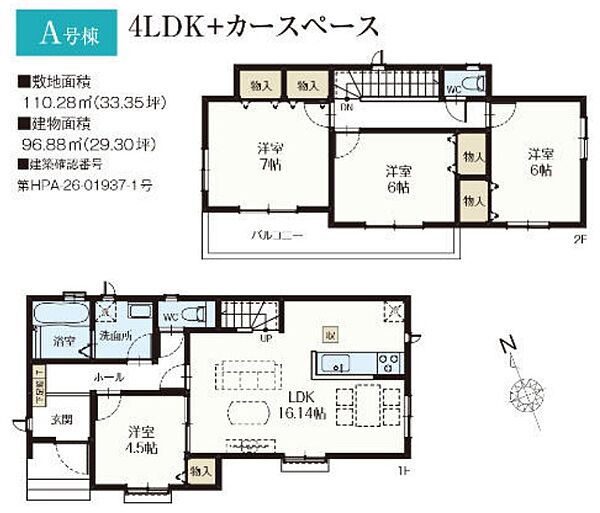 間取りを拡大表示