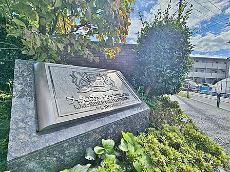 館銘板