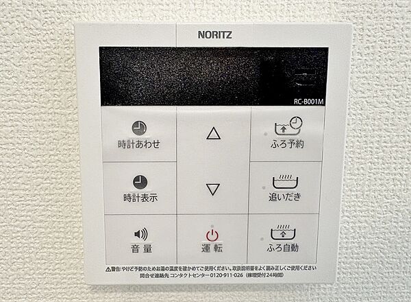 設備を拡大表示