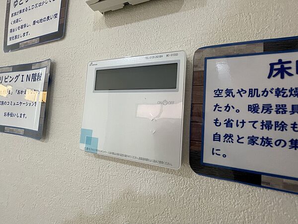 設備を拡大表示