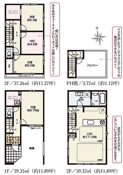 間取りを拡大表示