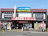 周辺：ホームセンターコーナンドイト与野店まで約715m
