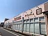 周辺：フードガーデン戸塚安行駅店まで約1610m