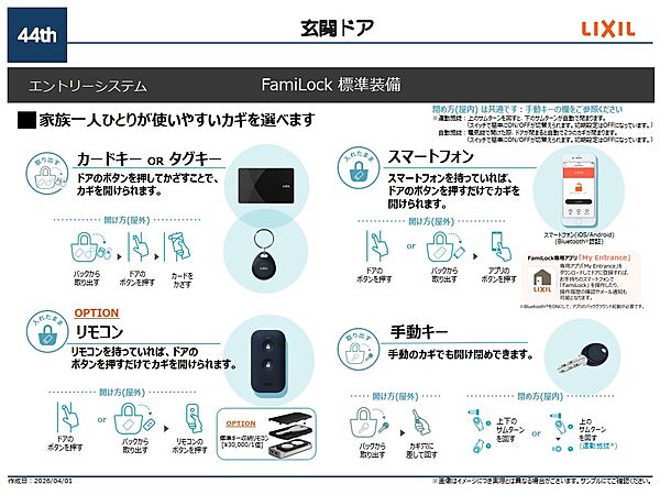 玄関を拡大表示