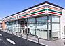 周辺：セブンイレブン川口飯塚1丁目店まで約353m