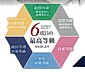 設備：住宅性能評価6項目にて等級を取得。建設住宅性能評価は取得予定です。