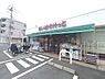 周辺：まいばすけっと徳丸5丁目店まで600m