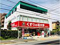 くすりの福太郎...