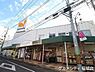 周辺：グルメシティ稲城店まで571m