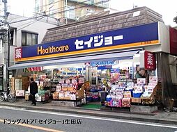 周辺施設の画像