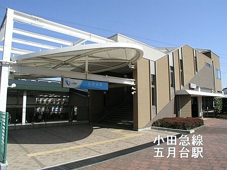 五月台駅(小田急 多摩線)まで2797m