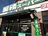 周辺：業務スーパー黒川店まで1103m