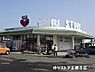 周辺：ゆりストア王禅寺店まで378m