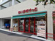まいばすけっと鶴見市場駅南店まで551m