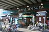 周辺：ローヤルよつや新羽店まで1123m
