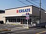 周辺：クリエイトエス・ディー鶴見北寺尾店まで719m