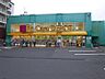 周辺：Fit　Care　DEPOT国道店まで404m