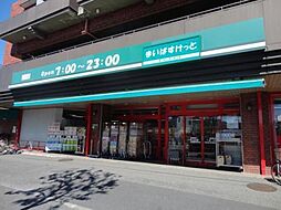 周辺施設の画像