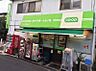 周辺：ミニコープ屋敷店まで842m