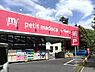 周辺：petit　madoca西八千代店まで1363m