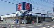 クリエイトエス・ディー佐倉城店まで587m