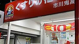 周辺施設の画像