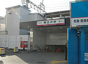 馬込沢駅(東武 野田線)まで2080m
