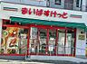 周辺：まいばすけっと市川大和田5丁目店まで837m