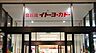 周辺：ヨークフーズ鎌ヶ谷店まで1074m