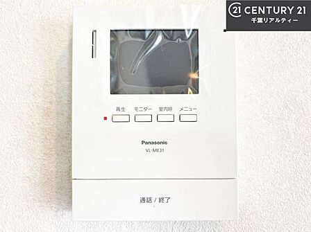 TVモニター付きインターホンを備え、訪問者を映像で確認してから対応できるため、防犯面も安心です。お子様のお留守番時にも心強く、ご家族の安心・安全な暮らしをサポートします。