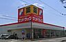 周辺：サンドラッグ白井店まで565m