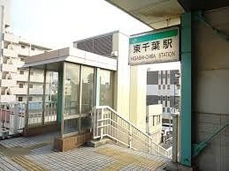 東千葉駅(JR 総武本線)まで720m