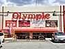 周辺：Olympic千葉桜木店まで981m