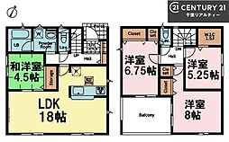 八街市文違