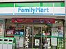 周辺：ファミリーマート佐倉臼井台店まで1823m