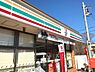 周辺：セブンイレブン四街道小名木店まで326m