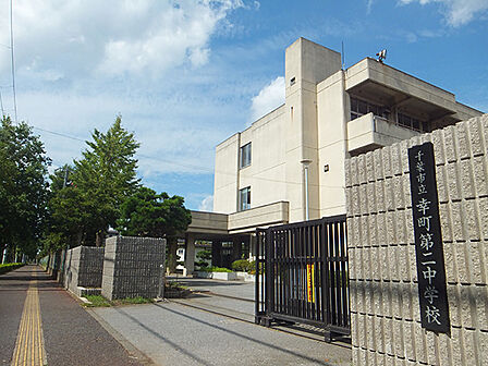 千葉市立幸町第二中学校まで900m