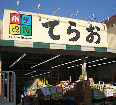 生鮮市場てらお西船橋店まで221m