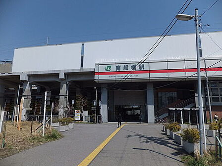 船橋駅(JR 総武本線)まで1600m