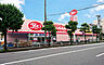 周辺：ヤックスドラッグ千葉みなと店まで334m