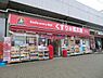 周辺：くすりの福太郎東道野辺店まで969m