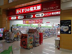 周辺施設の画像