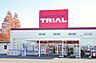 周辺：ディスカウントストアトライアルあすみが丘店まで1250m
