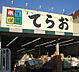 周辺：寺尾ストア咲が丘店まで150m