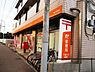 周辺：千葉穴川郵便局まで1615m