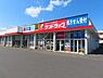 周辺：サンドラッグ若松店まで1080m